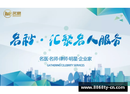 体育明星倾力代言葛根粉 助力健康新风尚